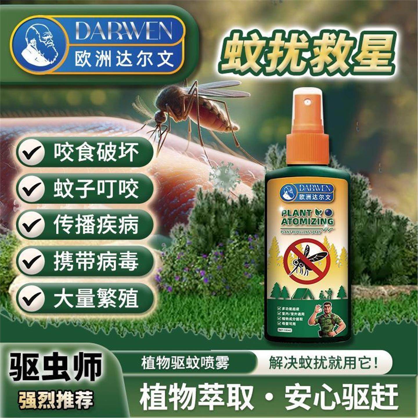 【户外驱蚊】母婴可用驱蚊剂婴儿驱蚊香薰防蚊神器驱蚊液蚊香液,居家日用,驱蚊剂,淘宝优惠券,粉丝福利购,淘宝优惠卷