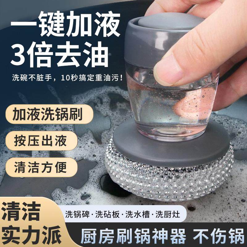 【厨房用刷】新款多功能便捷按压式加液洗碗刷洗锅刷一体清洁锅刷,家庭/个人清洁工具,加液刷,淘宝优惠券,粉丝福利购,淘宝优惠卷