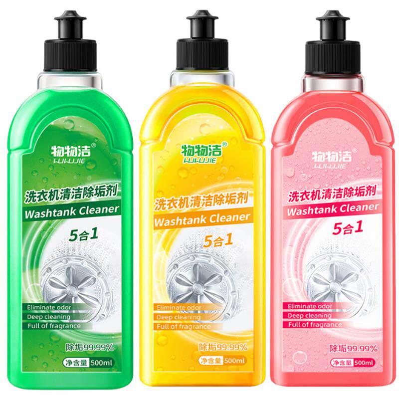 【明星推荐】洗衣机清洗剂强力除垢杀菌深度清洁污渍神器滚筒专用