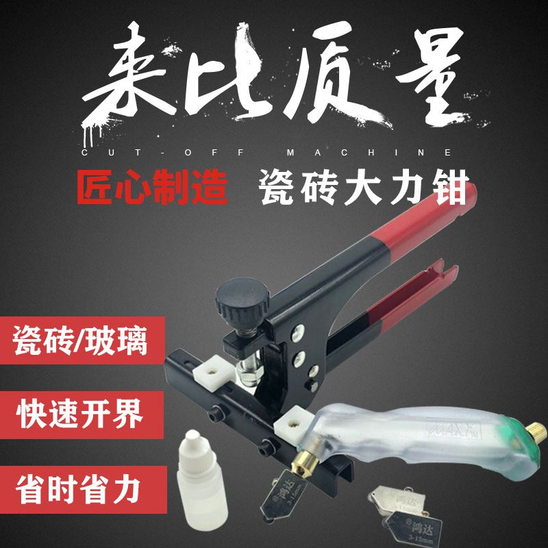 新款瓷砖玻璃开界器大力钳手握式玻璃刀开介器瓷砖刀切割神器工具