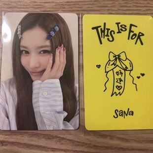 twice正规四 发夹纱小卡thisisfor yzy好运符特典sana凑崎纱夏