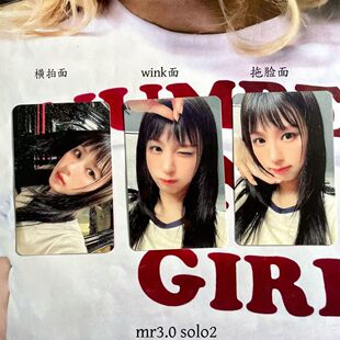 赵美延solo2 mr3.0特典揪刘海小卡 单卡专辑 送同学闺蜜礼物