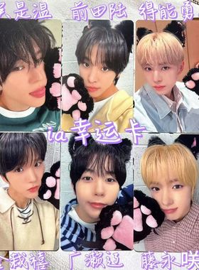 NCT WISH mini3 ia幸运小卡 花园划愿线下前田陆sion yushi 猫爪