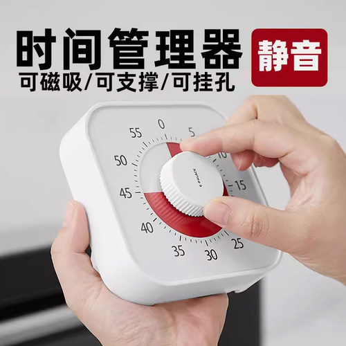 时间管理器自律学生儿童