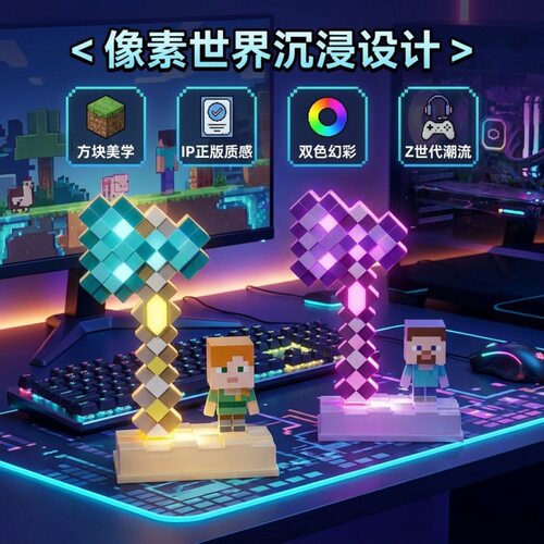 我的世界发光钻石剑mc战斧光剑儿童发光玩具游戏周边礼品模型台灯