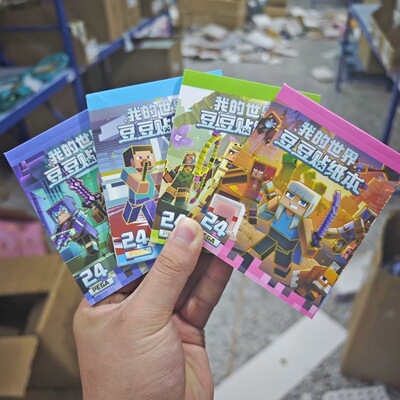 我的世界MC游戏周边贴纸豆豆本贴纸本儿童益智玩具男孩奖励贴纸