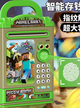 我的世界太空人新款儿童存钱罐学生大容量自动卷钱密码储蓄盒礼物