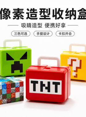 我的磁力世界方块积木TNT收纳盒儿童磁力积木玩具收纳桶创意手提
