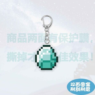 我的世界Minecraft周边钻石下界之星双面亚克力挂件钥匙扣包挂饰