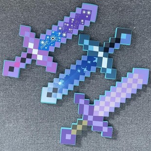 我的世界Minecraft同款周边玩具附魔拔刀剑钻石寰宇支配之剑模型