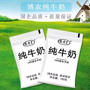 博农原生牛奶1箱12袋纯牛奶2箱装24袋新鲜日期学生早餐焦作特产