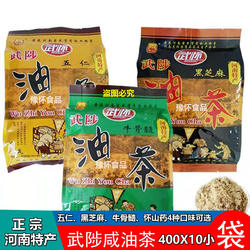 武陟油茶五仁牛骨髓咸油茶面伍仁小袋冲饮早餐正宗河南焦作特产