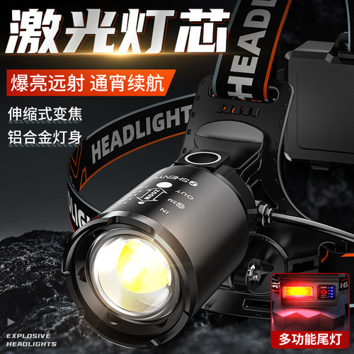 SHENYU神鱼强光远射变焦感应头灯