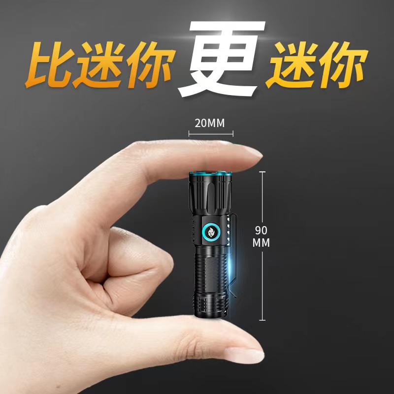 手电筒强光充电式超亮户外小迷你便携袖珍家用随身灯照明灯多功能