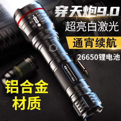 SHENYU神鱼强光手电筒超长续航