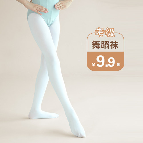 跳舞打底白色春夏季练功薄款