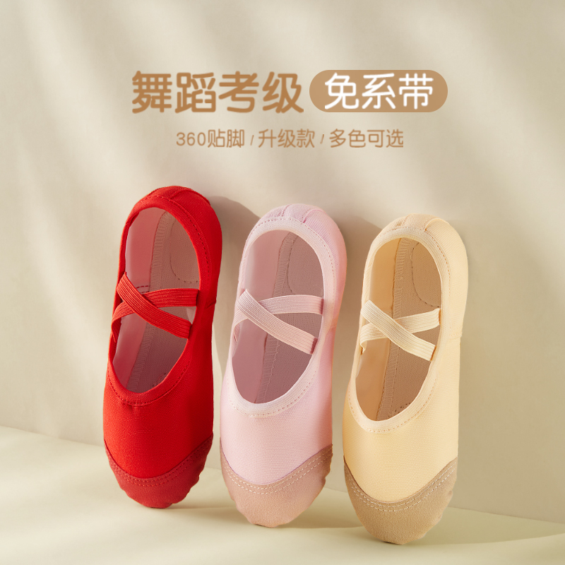 女童芭蕾舞蹈猫爪鞋童耐磨中国舞