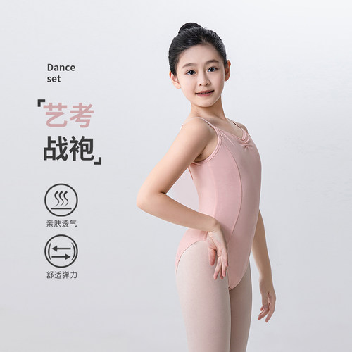 儿童舞蹈服女童高胯连体服小艺考吊带芭蕾专业基训考级专用练功服
