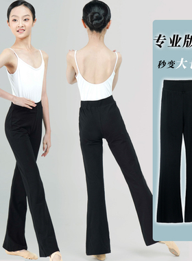儿童舞蹈裤女童黑色微喇叭裤形体裤舞蹈服练功裤子莫代尔加绒芭裤