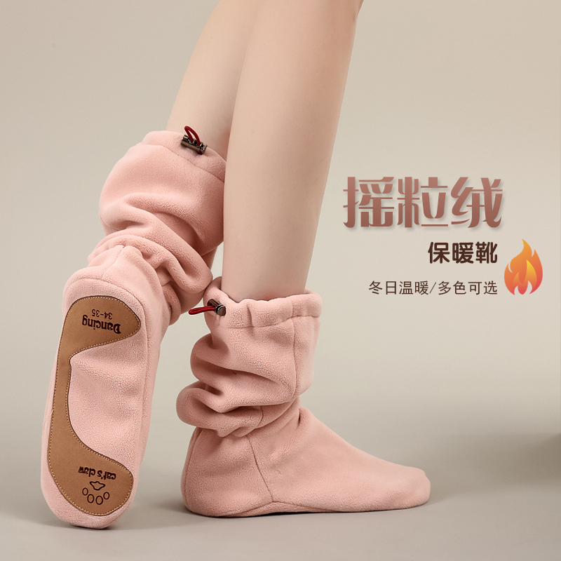 儿童舞蹈鞋保暖靴冬季加厚加绒女童芭蕾成人软底练功热身摇粒绒靴