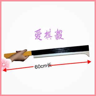 砍柴刀cos动漫《寒蝉鸣泣之时》龙宫礼奈表演道具