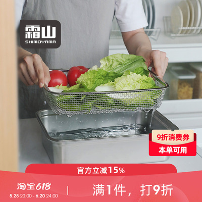 霜山304不锈钢洗菜沥水篮单槽深型果蔬清洗盆大号方形碗碟沥水架