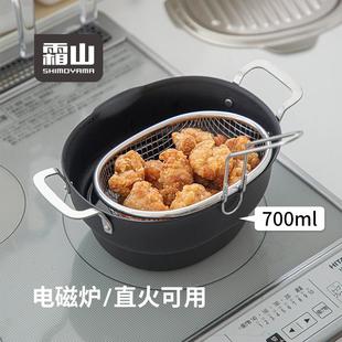 霜山油炸锅带滤网多功能省油炸炸壶家用天妇罗炸串专用小深锅炸壶