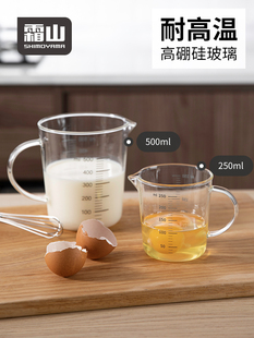 日本霜山量杯耐热高硼硅玻璃杯500ml烘焙牛奶杯微波加热刻度杯