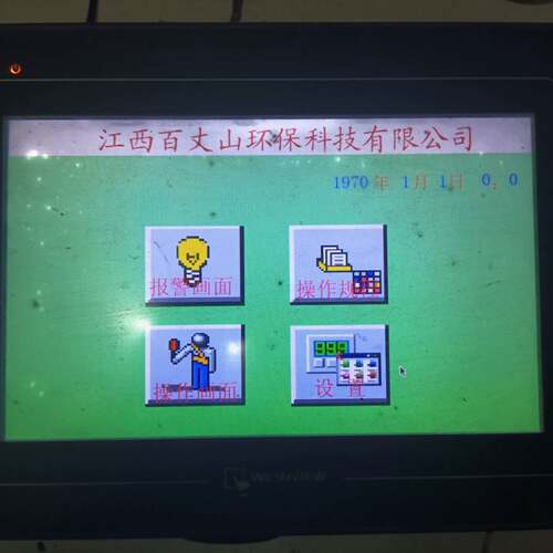 可维修威纶触摸屏TK6100i V5WV，无拆修，功能正常议价