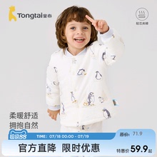 童泰婴儿上衣秋冬季夹棉宝宝衣服儿童家居服内衣男童女童纯棉外套