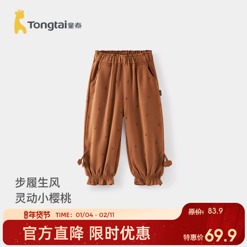 童泰女宝宝裤子春秋季女童休闲九分裤儿童外出可爱花边束脚裤童装,童装/婴儿装/亲子装,裤子,淘宝优惠券,粉丝福利购,淘宝优惠卷