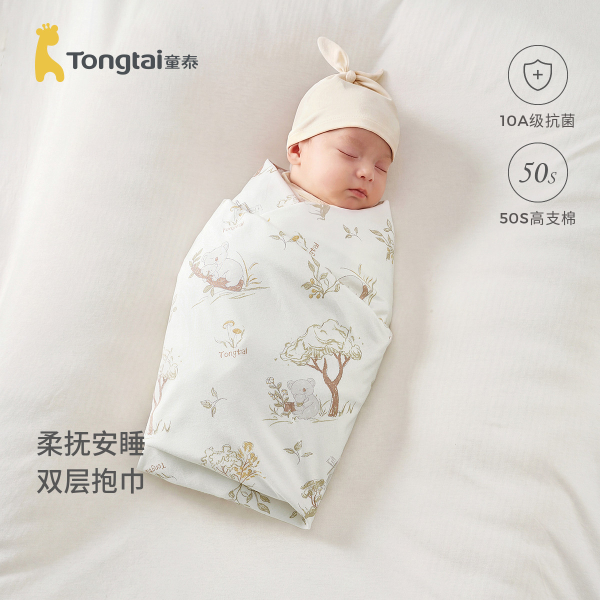 童泰婴儿包巾纯棉初生宝宝包单新生儿抱巾防惊跳裹巾襁褓巾盖毯