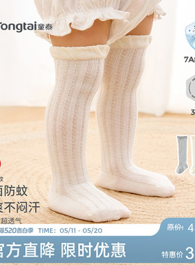 童泰婴儿长筒袜夏季薄款宝宝袜子透气提花网眼儿童绿色长袜3双装