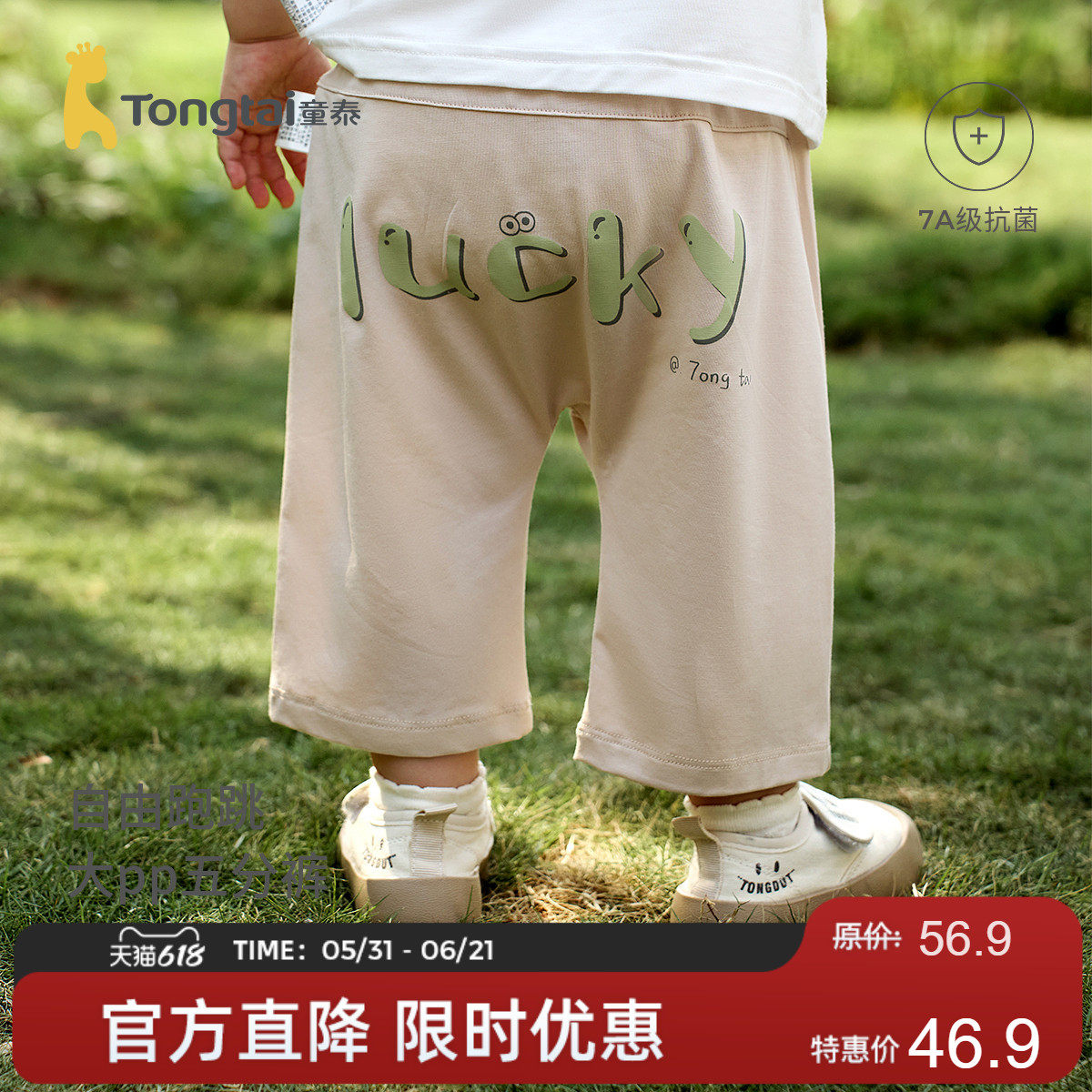 童泰婴儿裤子夏季莫代尔棉宝宝大PP裤男童女童中裤休闲外出童装