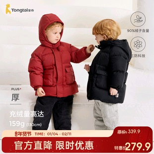 童泰宝宝羽绒服冬季婴儿衣服儿童外出中长款连帽三防外套鸭绒上衣