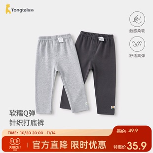休闲外出百搭童装 童泰女宝宝裤 女童可爱打底裤 儿童长裤 子春秋季