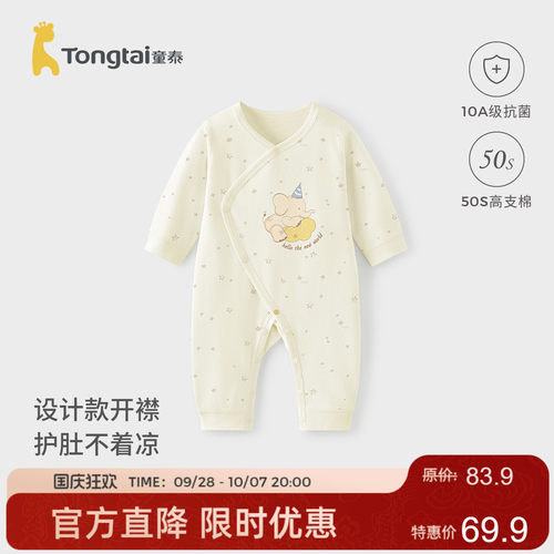 童泰婴儿连体衣新生儿哈衣