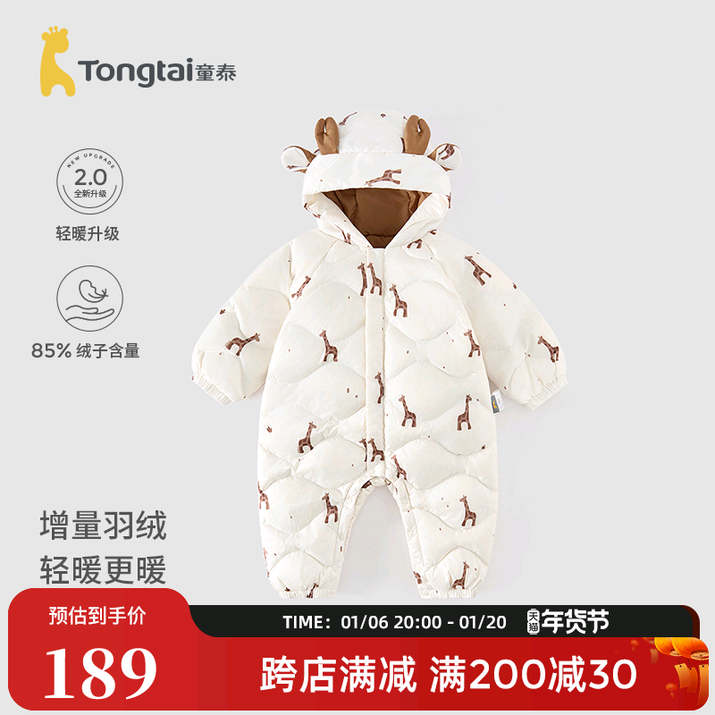 童泰婴儿羽绒连体衣秋冬季宝宝轻薄三防鸭绒服儿童外出抱衣爬服