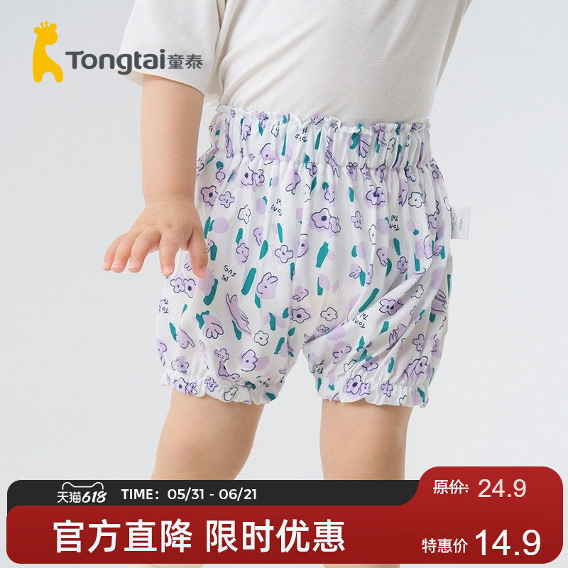 童泰儿童花苞裤夏季薄款女婴儿女宝宝裤子女孩洋气碎花短裤pp裤
