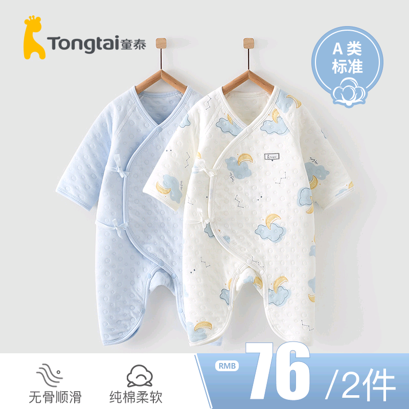 童泰秋冬季0-6月新生婴儿男女宝宝衣服保暖蝴蝶哈衣连体衣两件装
