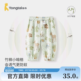 男童女童燈籠褲 純棉紗布褲 夏季 子長(zhǎng)褲 春秋 薄款 童泰嬰兒寶寶防蚊褲