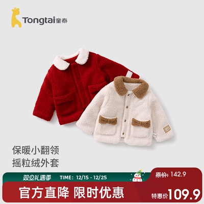 童泰女宝外套加厚羊羔绒翻领上衣