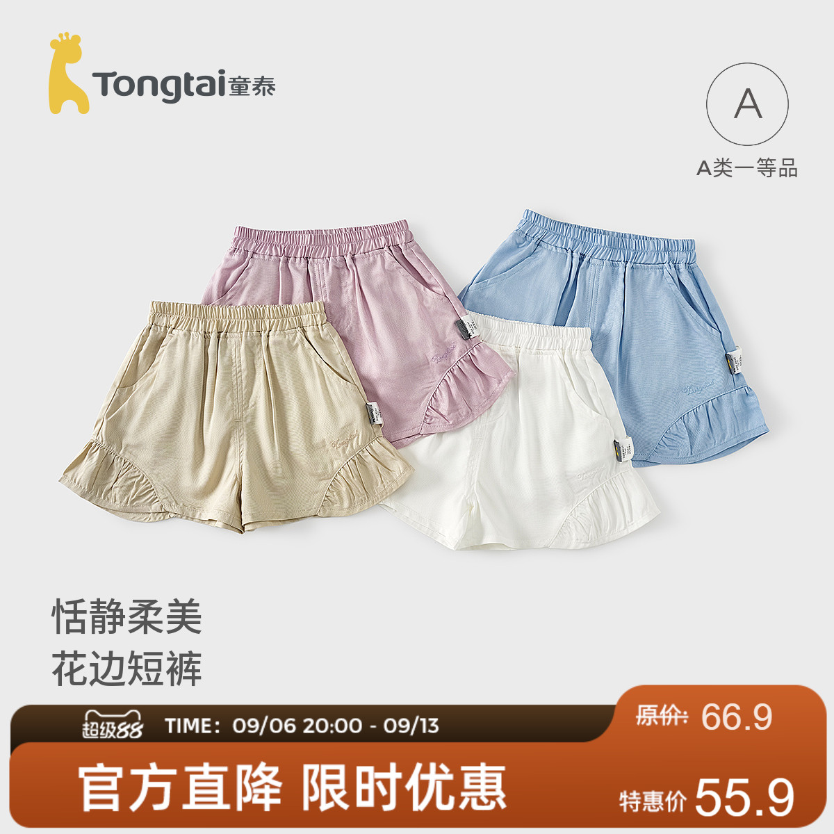 童泰女宝宝短裤夏季薄款儿童裤子女童外出可爱花边五分裤时尚夏装