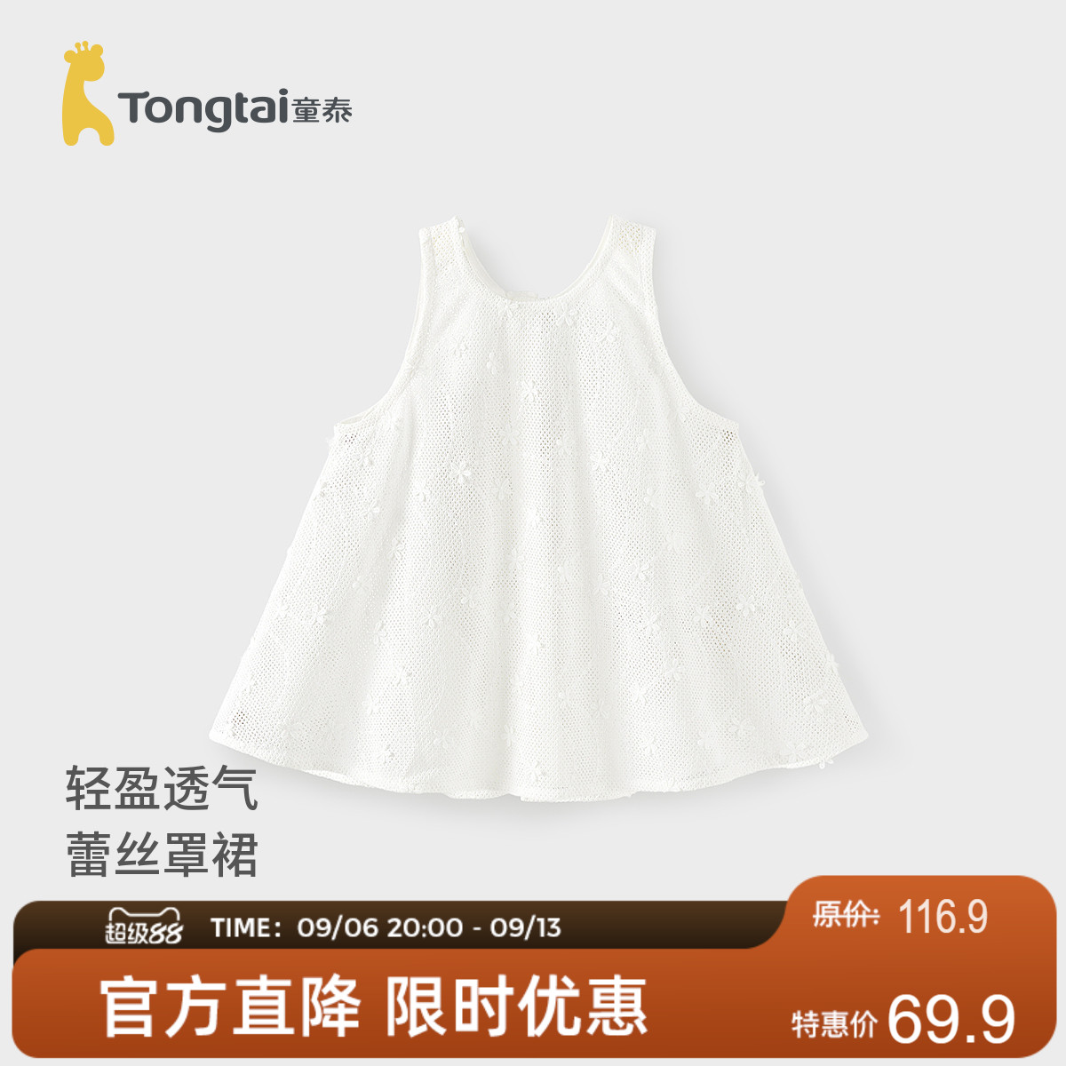 童泰女宝宝连衣裙蕾丝背心裙图片