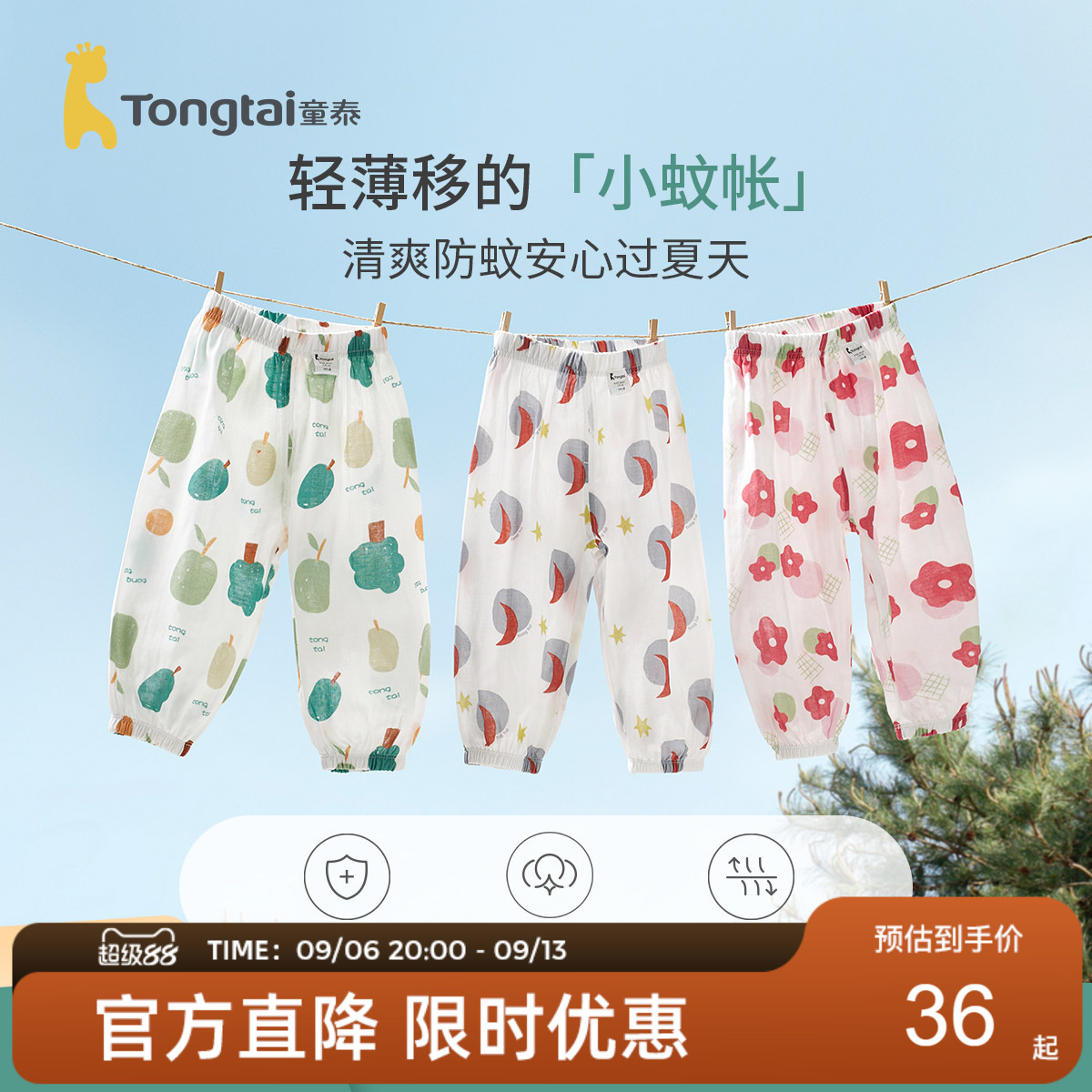 婴儿宝宝纯棉防蚊裤童泰图片