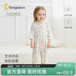童泰婴儿连体衣夏季纯棉宝宝衣服儿童七分袖哈衣九分裤爬服睡衣