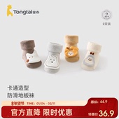 袜宽口袜2双装 童泰婴儿袜子秋冬季 加厚宝宝地板袜儿童防滑隔凉鞋