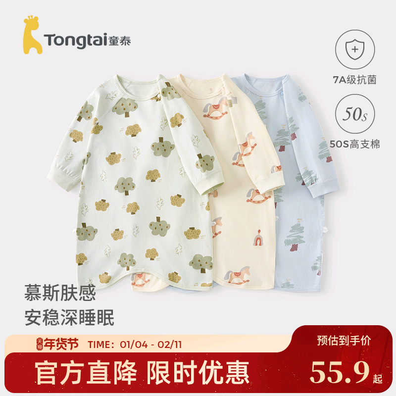 童泰婴儿睡袍纯棉宝宝睡衣儿童长袖睡裙男童女童家居服睡袋防踢被,童装/婴儿装/亲子装,家居袍/睡袍,淘宝优惠券,粉丝福利购,淘宝优惠卷