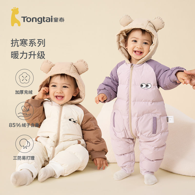 童泰婴儿连帽连体衣儿童羽绒服