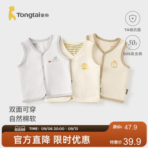 童泰婴儿马甲纯棉背心坎肩